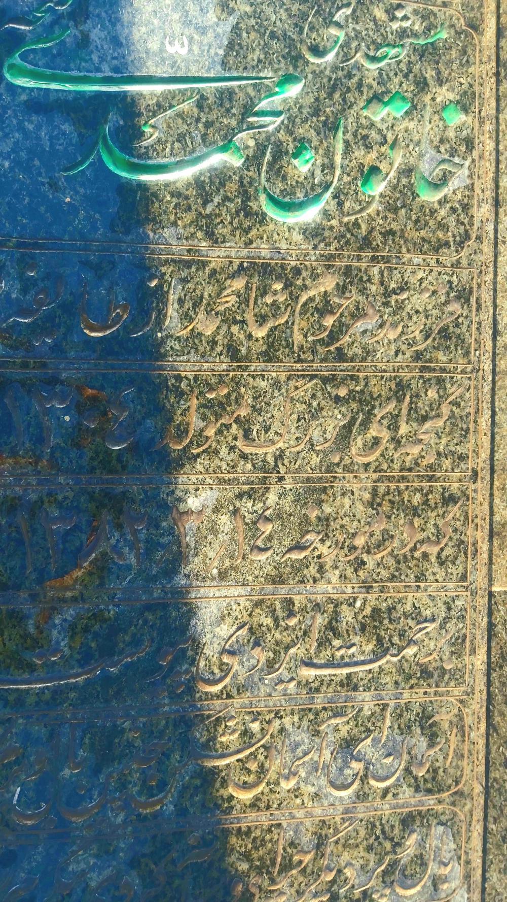 مشهدی خاتون محمدی(رضایی)