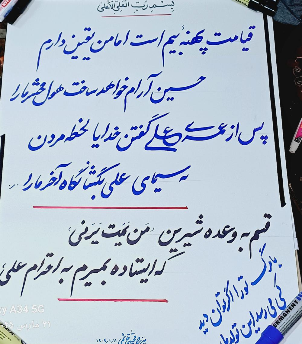 مجتبی قائمی