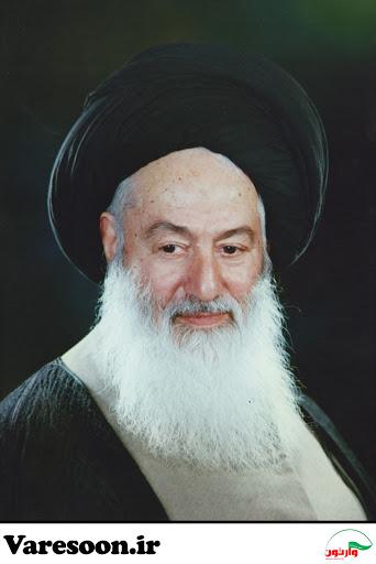 یادبودمرحوم حضرت ایت الله العظمی سید محمد حسینی شاهرودی
