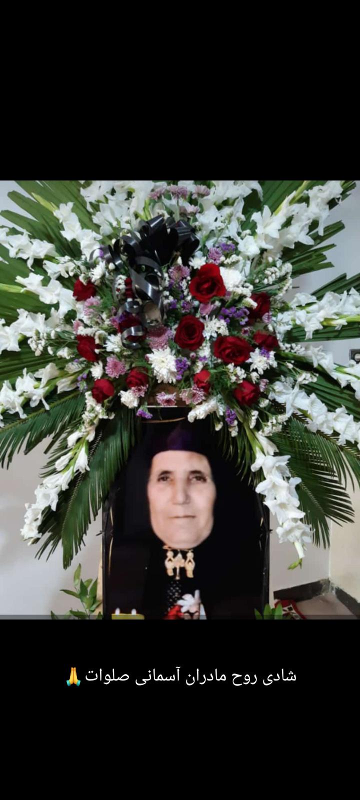 یادبود مادری مهربان شادروان جان افروز عبدالهی