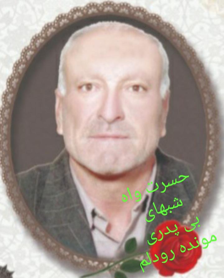 یادبود شادروان حاج محمدحسن زارعی