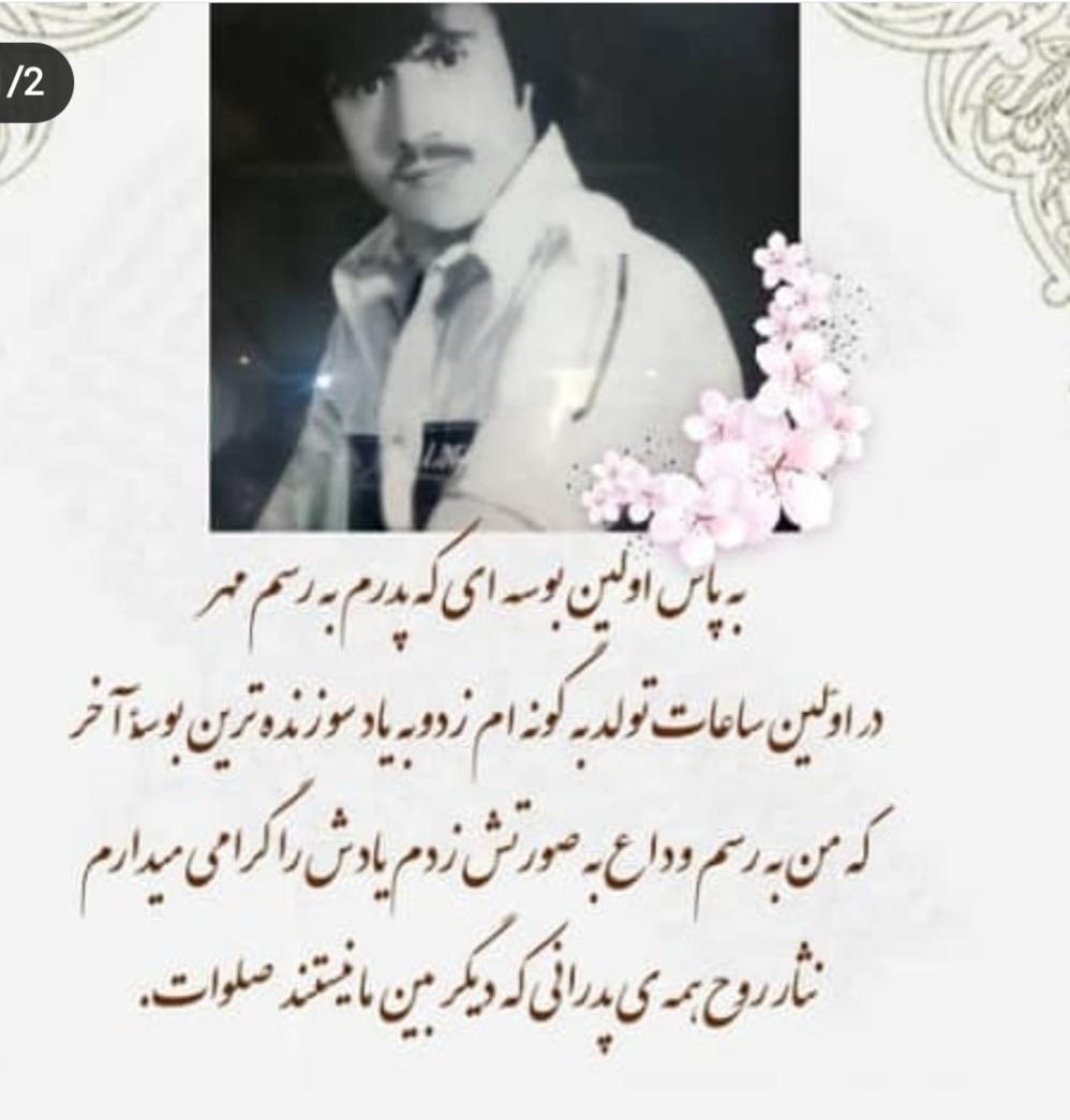 یادبود شادروان ابوطالب جمالی پور