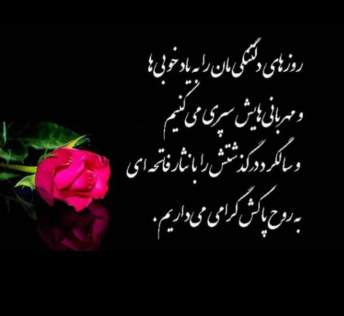 زهره (آرزو) استیری