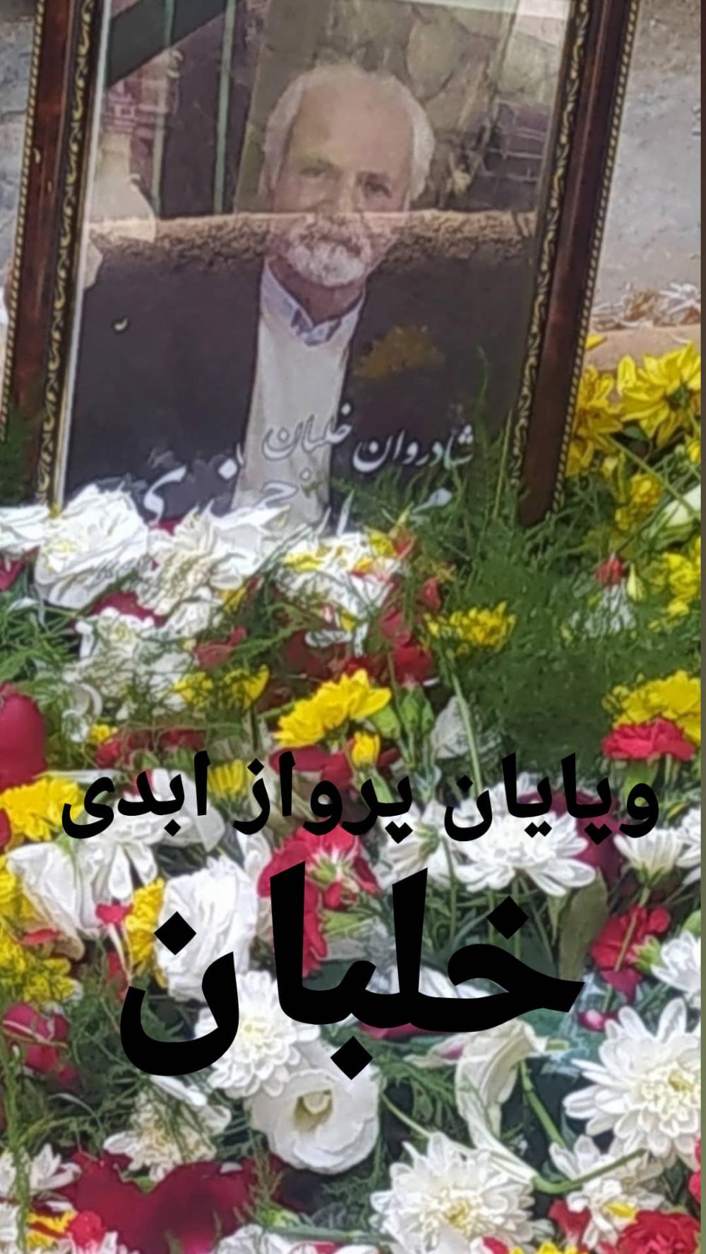 محمد ارجمندی