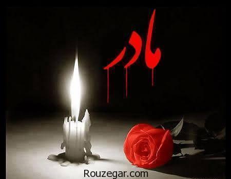 شادروان مرحومه مهین دخت خسروی