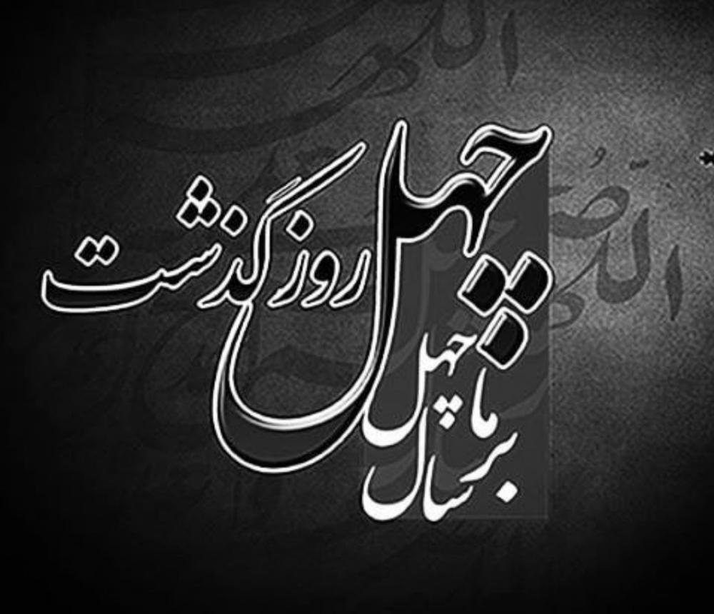 مریم السادات حسینی