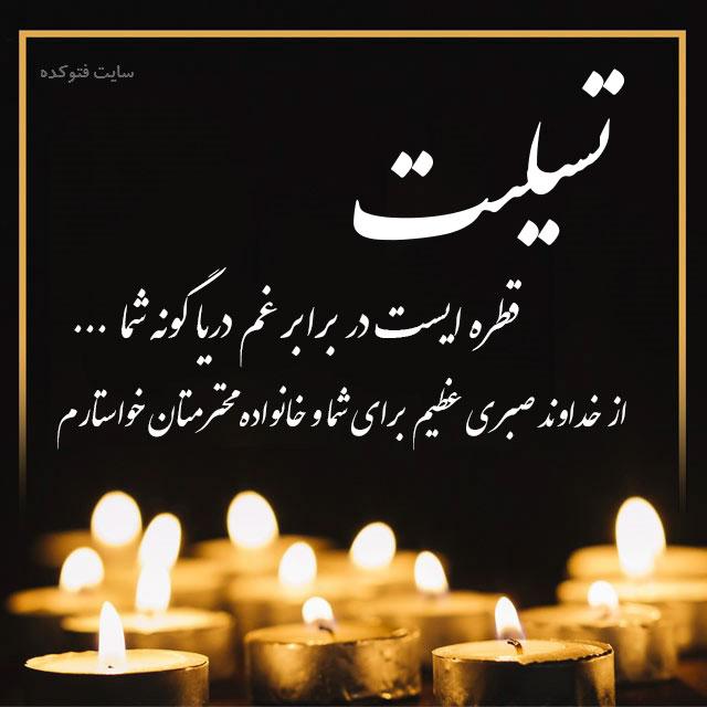 یادبود شادروان حاجیه خانم بی‌بی‌ گلی سلحشوری