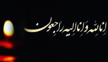 یادبود مرحومه بهناز پیری بهناز پیری