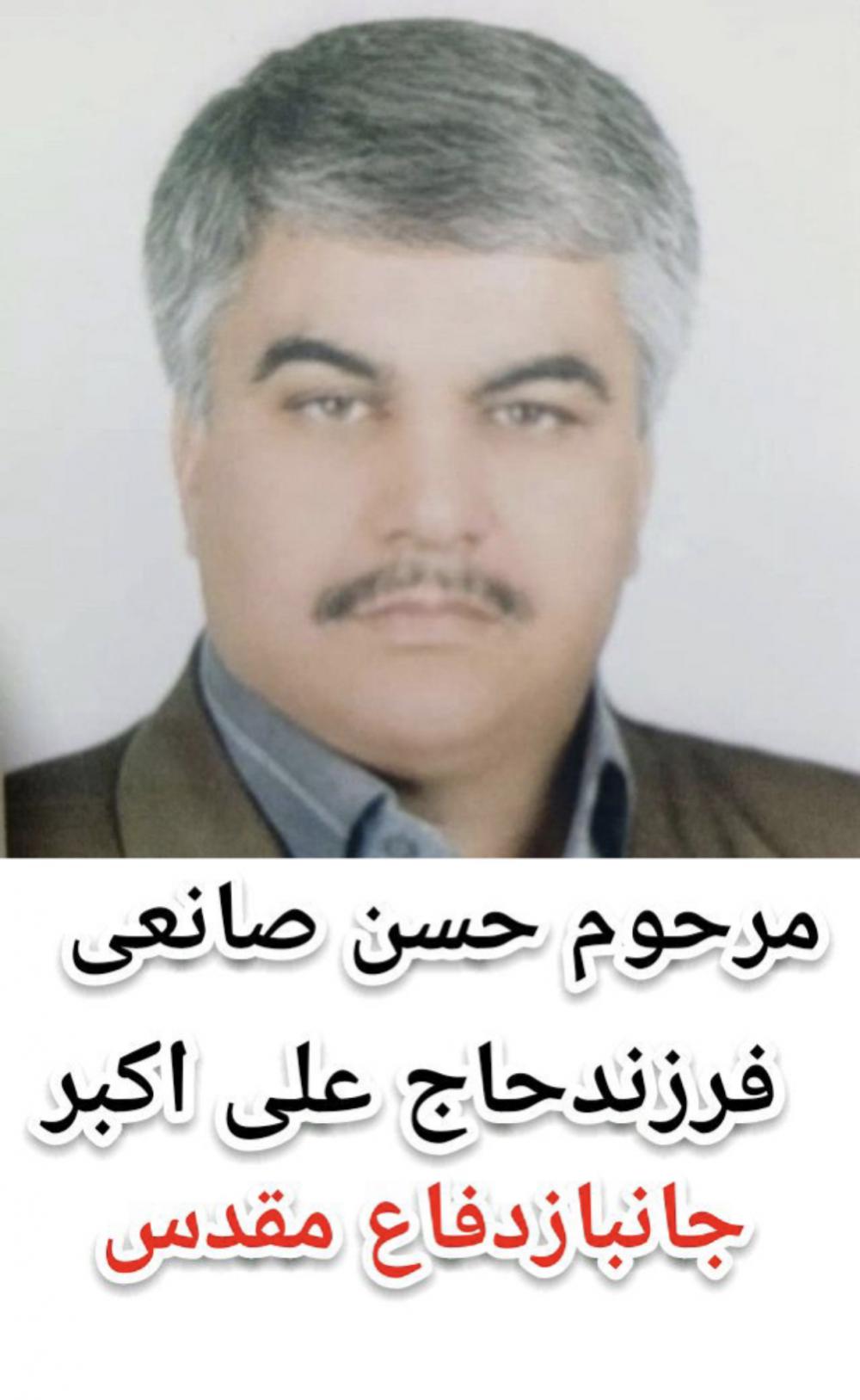 یادبود شادروان حسن صانعی