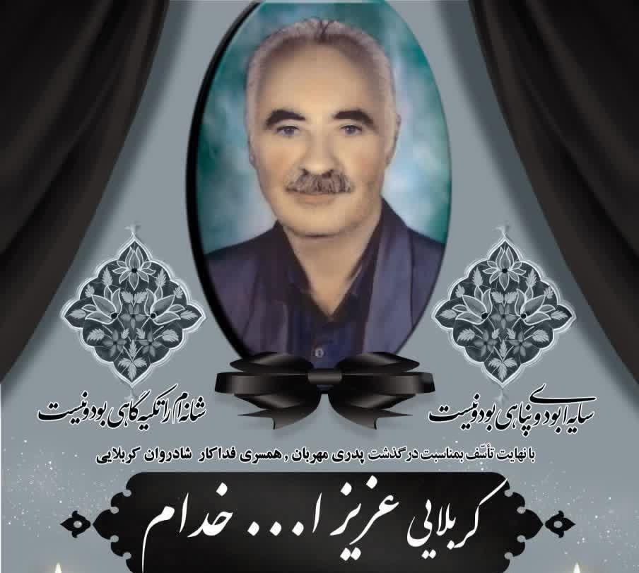عزیزالله خدام
