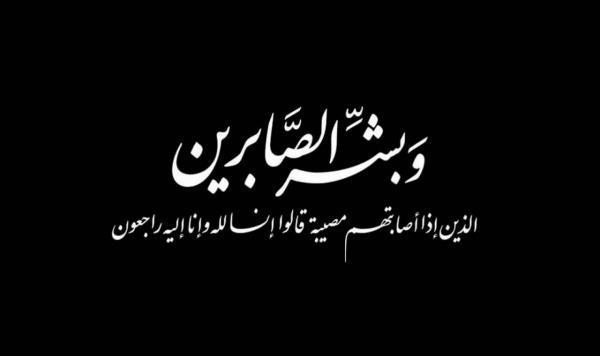 یادبود شادروان افسر السادات افتخار زاده(طباطبایی)