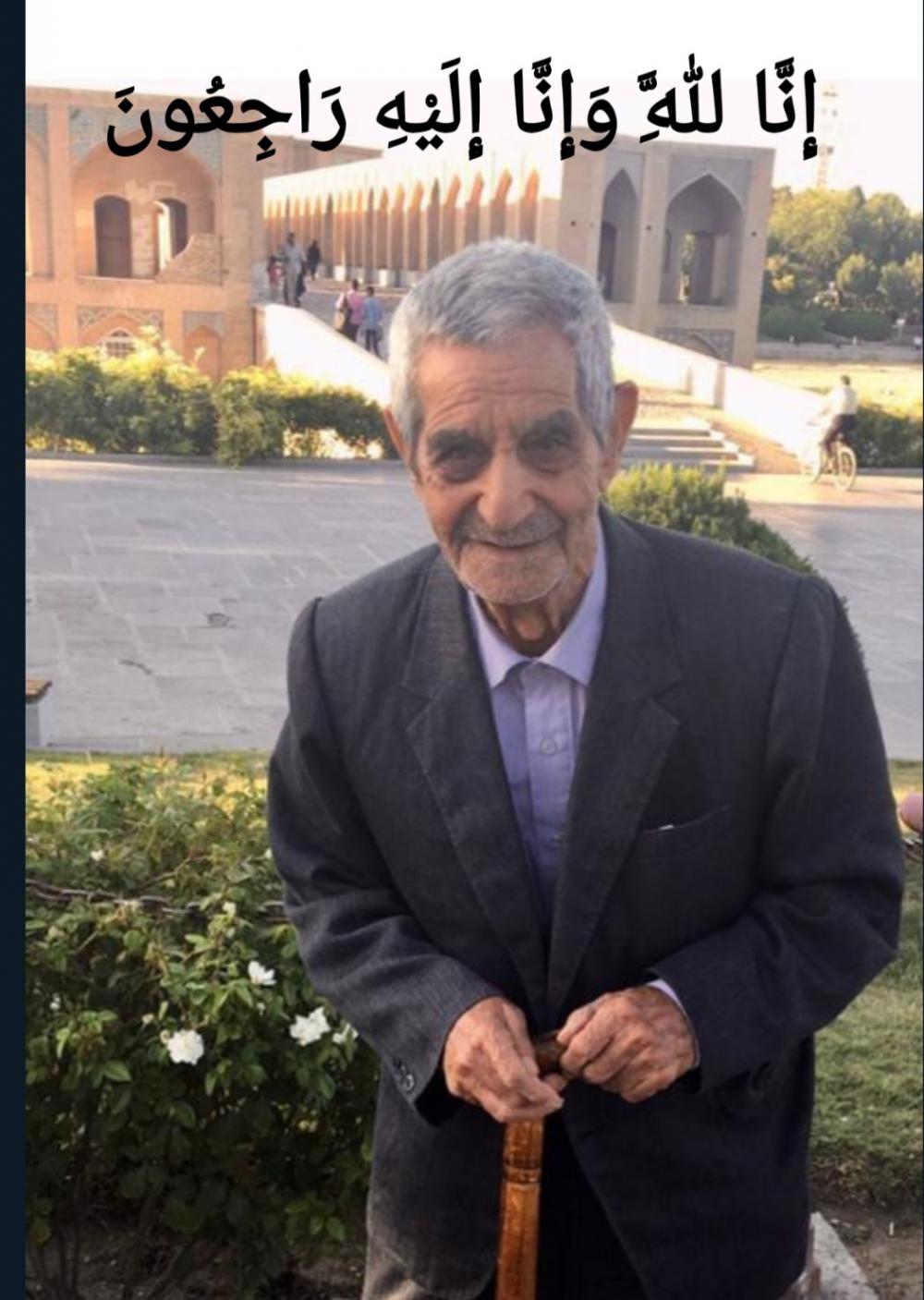 یکمین سال درگذشت  شادروان حاج آقا رضا فردوسی گلستان