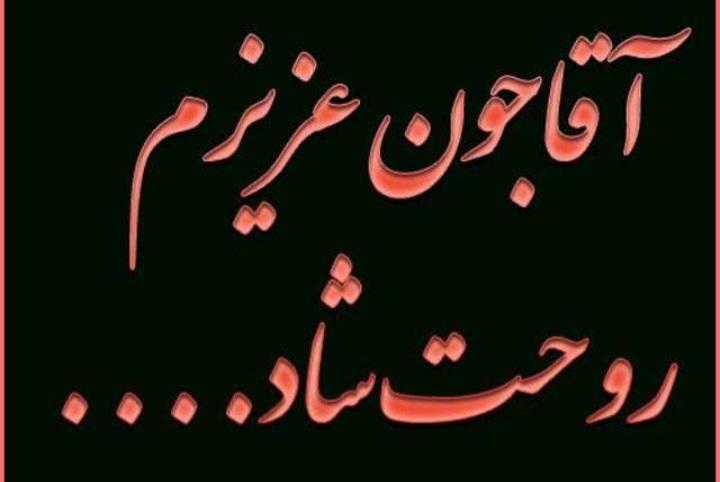 میرعباس حسینی