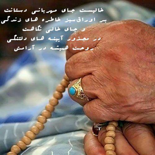 یادبود شادروان حاجیه خانم عصمت کاظمی وحید