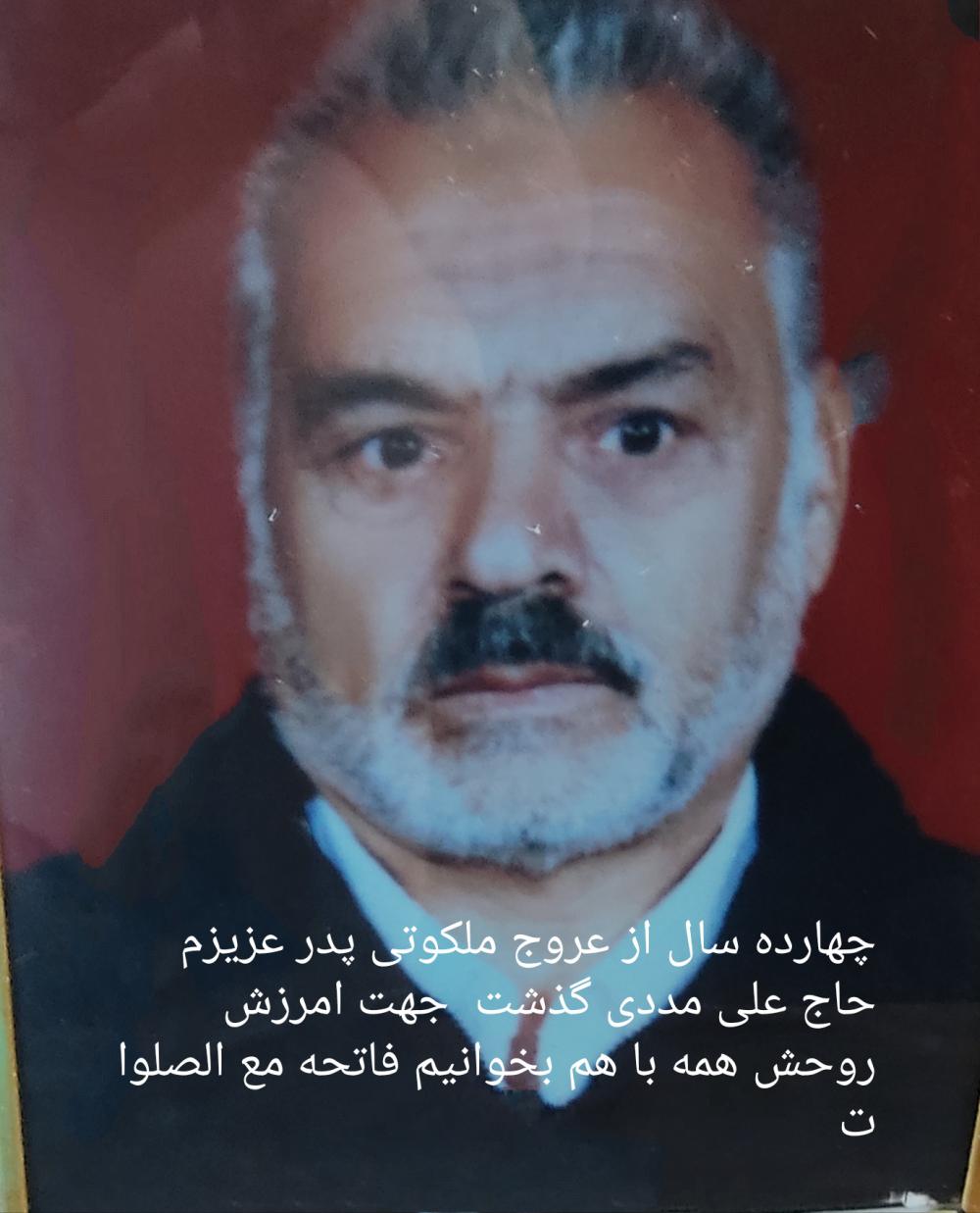 یادبود شادروان حاج علی مددی خادم الحسین علی مددی