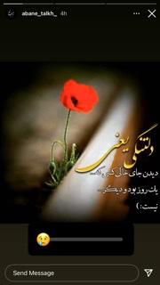 یادبود شادروان مریم متقی