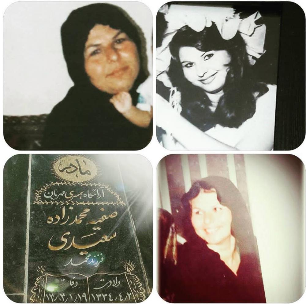 یادبود مادری مهربان صفیه محمدزاده سعیدی