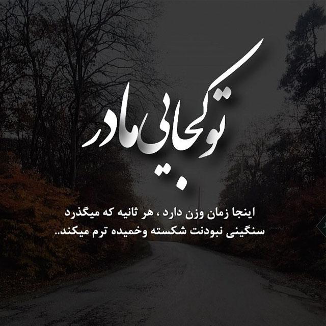 فاطمه باقری