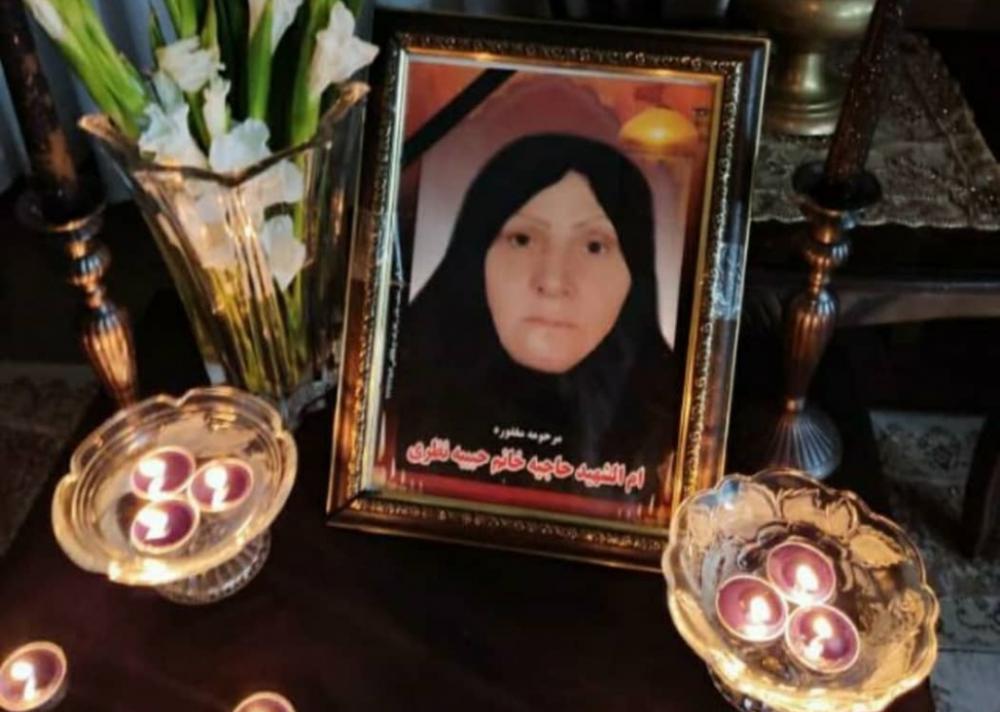 یادبود مرحومه ام الشهید حاجیه خانم حبیبه نظری