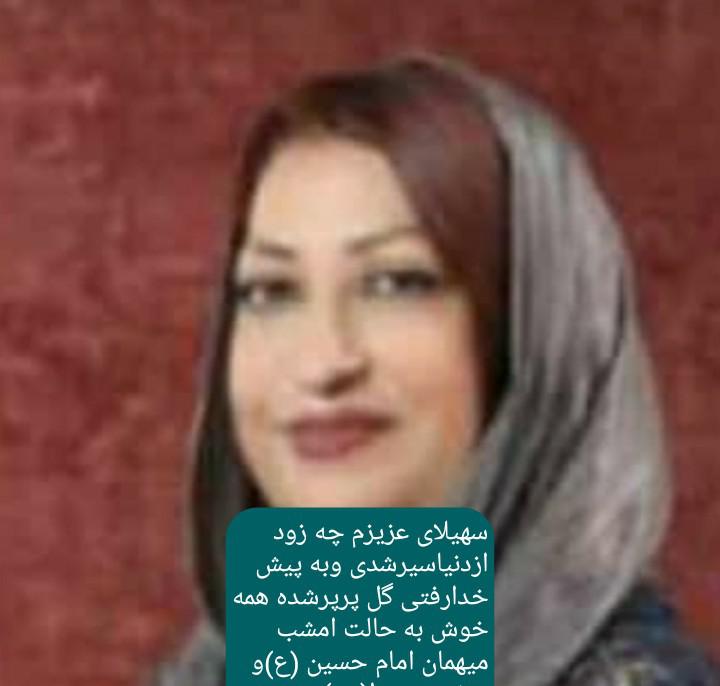 سهیلا پیروانی