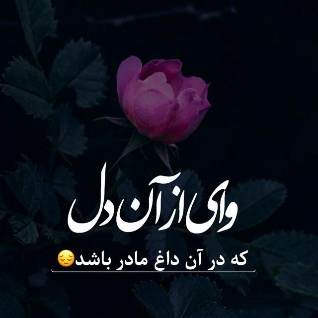 یادبود شادروان مرحومه حاجیه خانم ملک عبادی