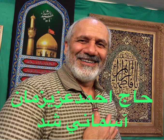 احمد مخملی