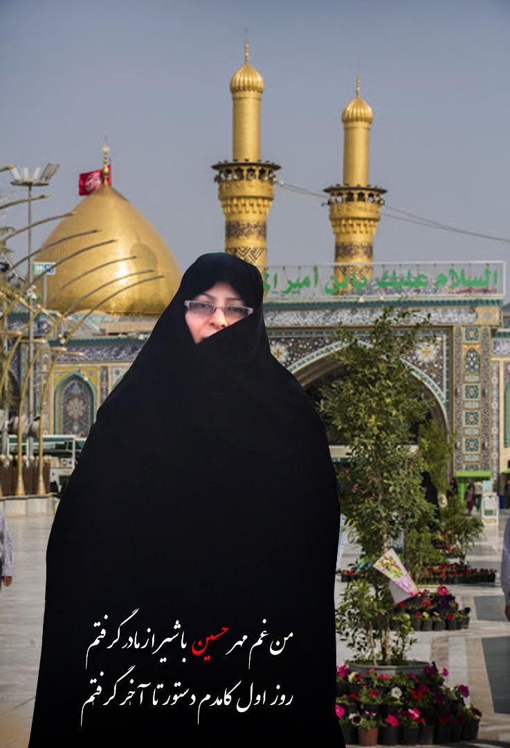 یادبود شادروان حاجیه خانم مریم عسگریان