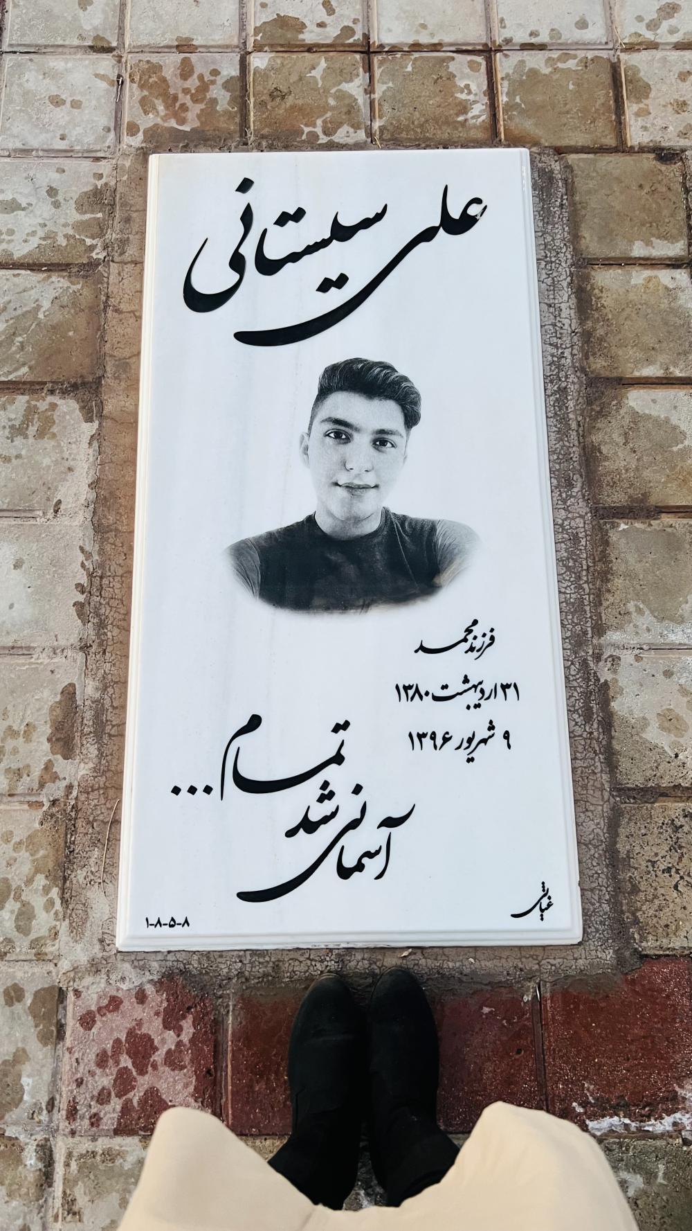 علی سیستانی