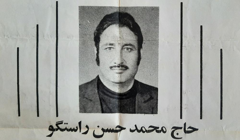 حاج محمد حسن راستگو