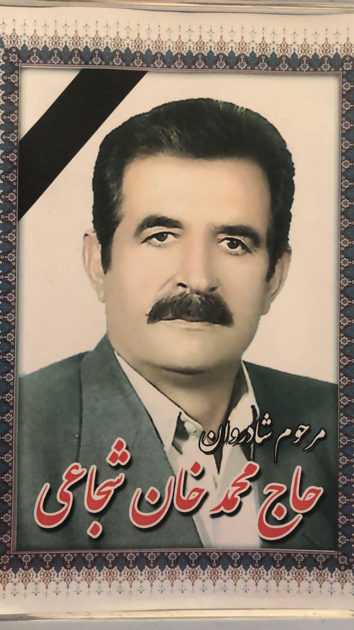 محمد شجاعی