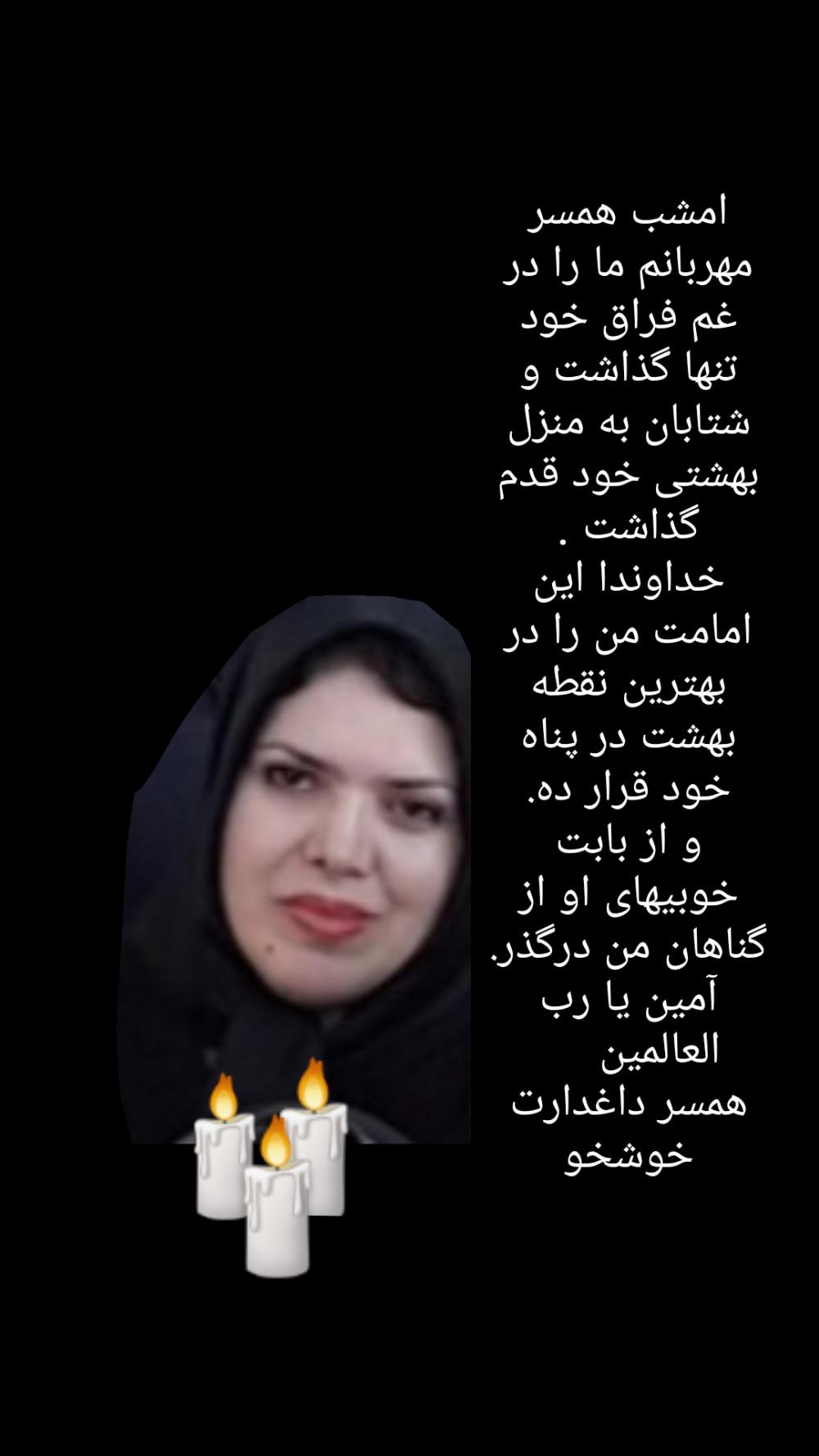 فاطمه سلطانیان