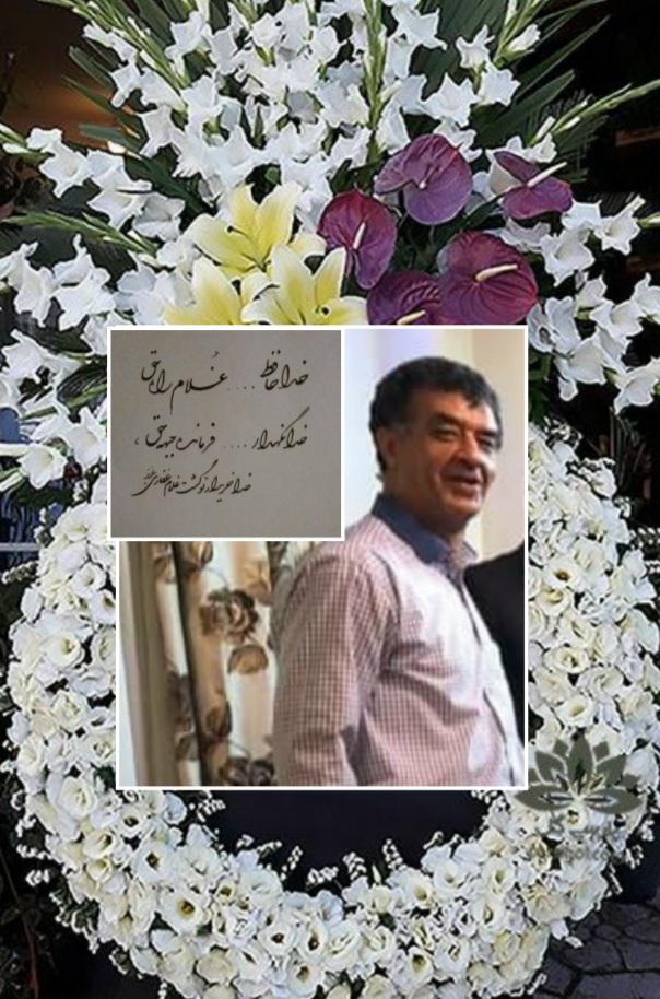 یادبود شادروان آقای حاج علیرضا غفاری