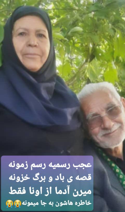 سید محمد ‌‌‌(سیدحسن) وهمسر گرامیشان سکینه حسینی وقدمگاهی