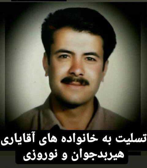 یادبود چهلمین روز درگذشت مرحوم علیرضا هیربد جوان