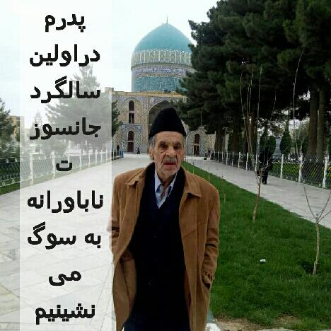 کربلایی میرزا محمد جوالچی