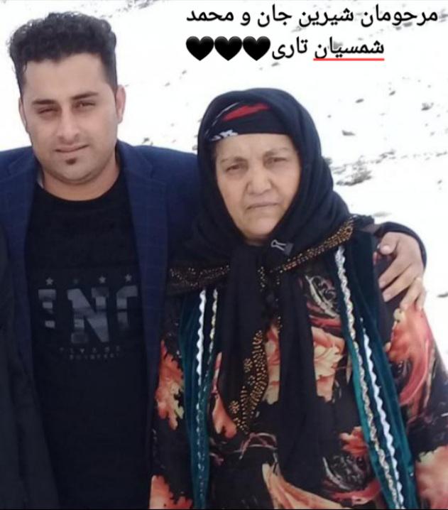 یادبود شادروانان شیرین جان و محمد شمسیان تاری شیرین جان و محمد شمسیان تاری