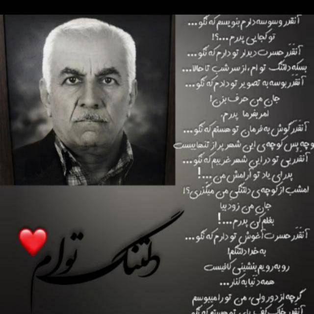 شادروان حاج‌ محمود خدا وردی