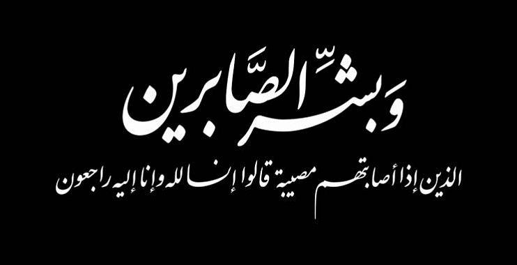 صديقه اسكندرزاده
