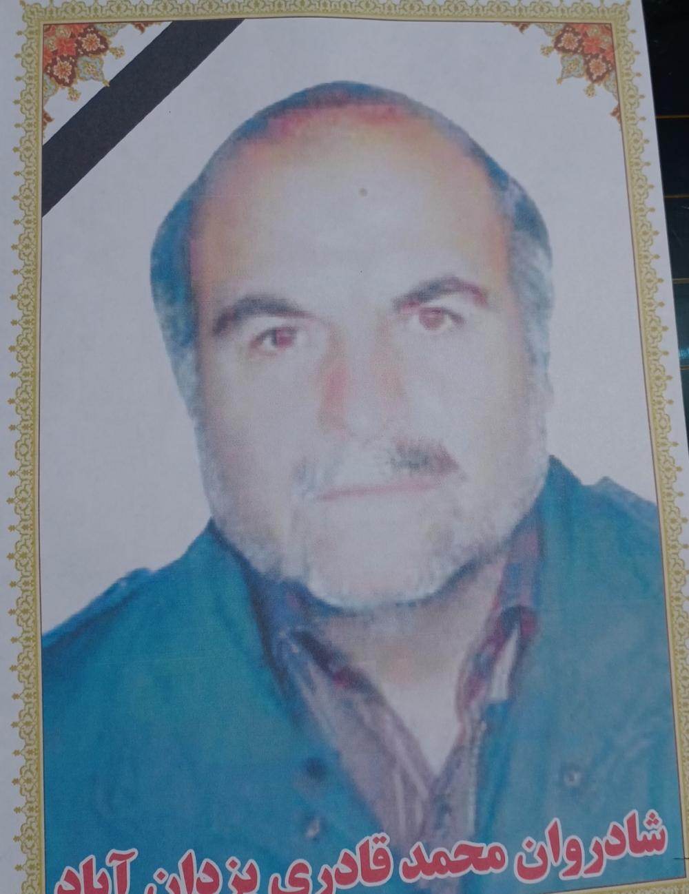 محمد قادری یزدان آباد