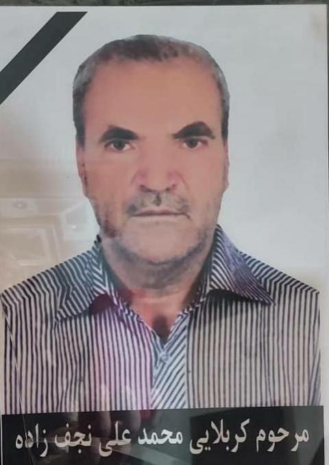 کربلایی محمدعلی نجف زاده