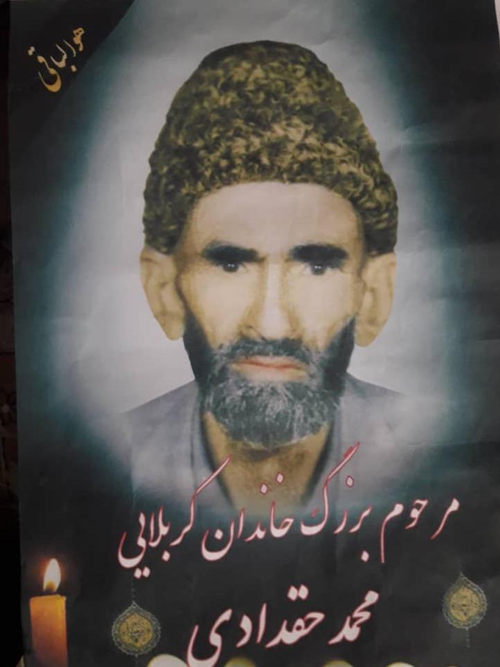 کربلائی محمد حقدادی