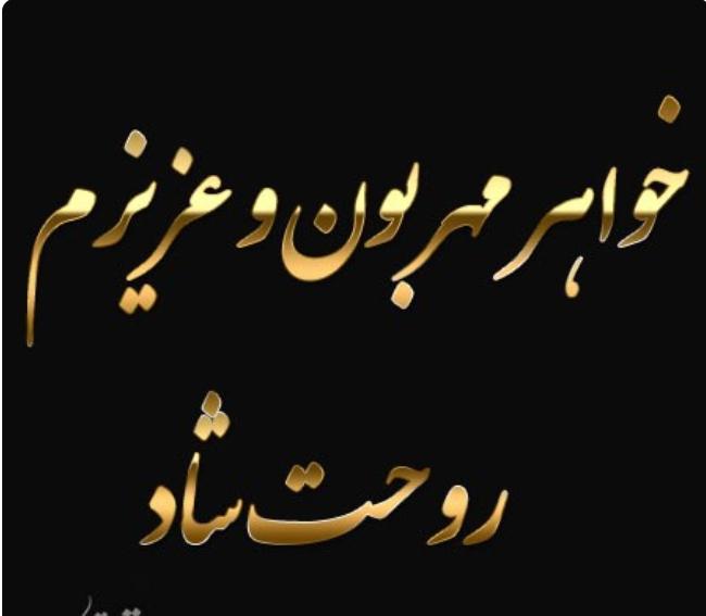 طاهره هاشمی هاشمی