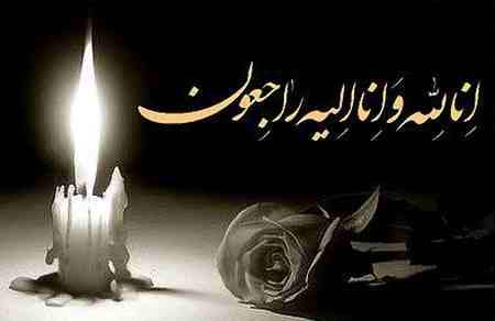 یادبود مرحومه محترم احمدیان
