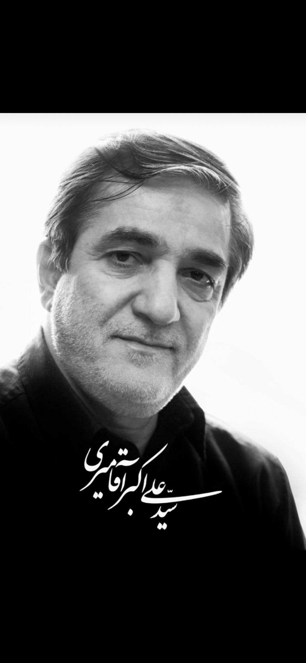 سید علی اکبر آقامیری