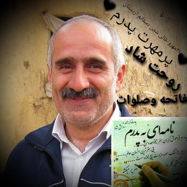 یادبود پدری مهربان ودلسوز ورفیق محسن نوربخش کاشکی
