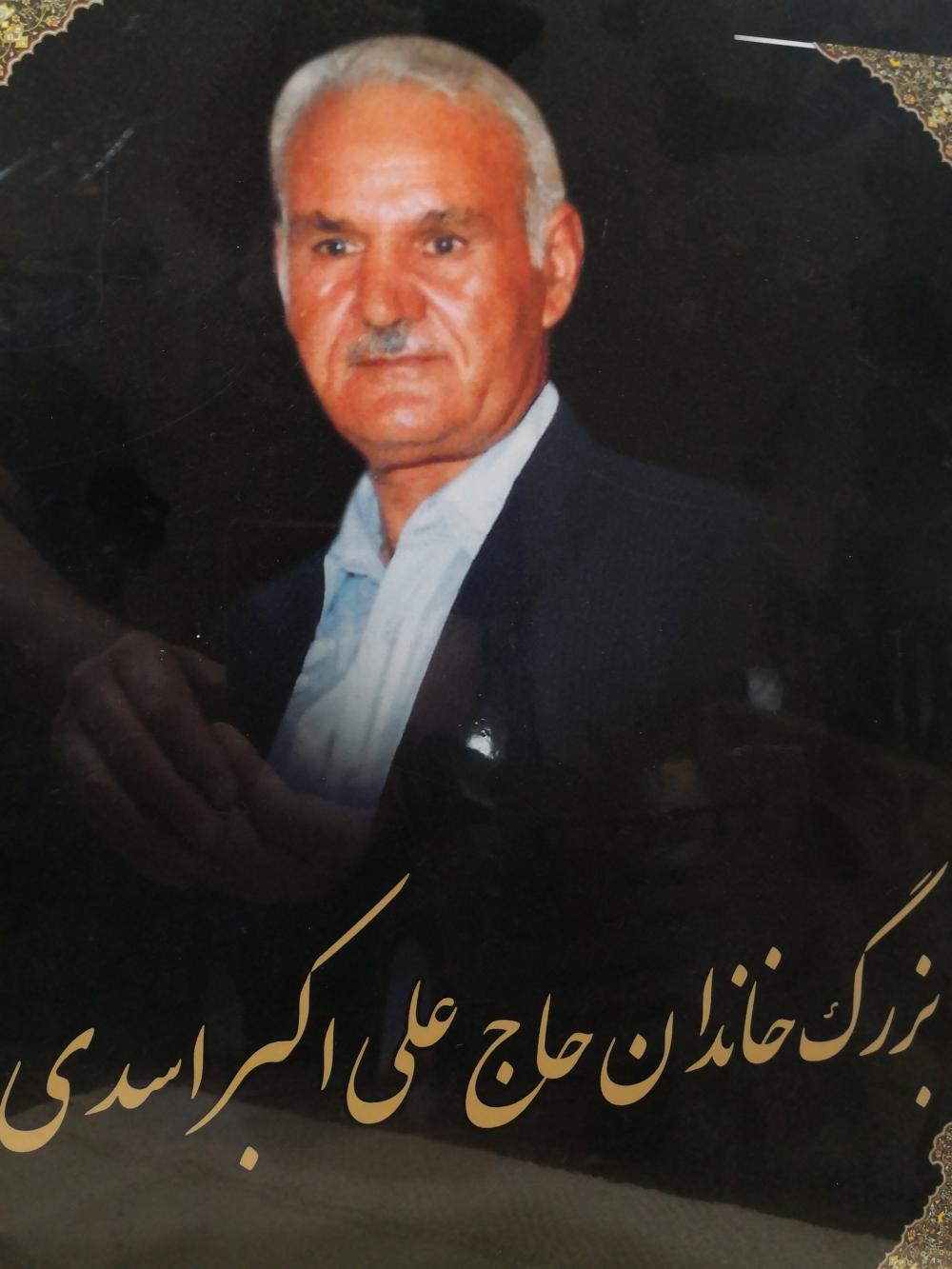 علی اکبر اسدی