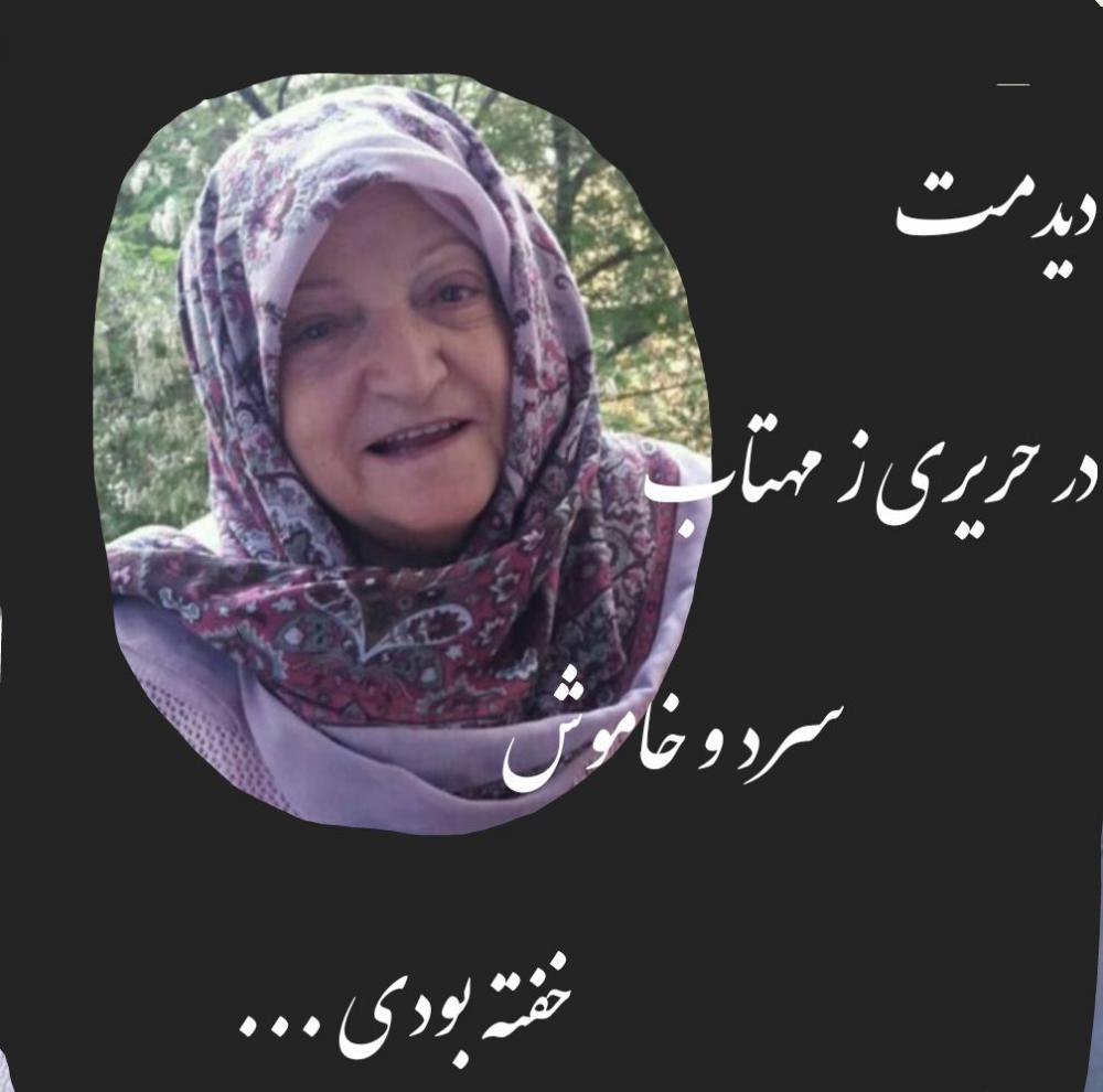 فاطمه شمقدری