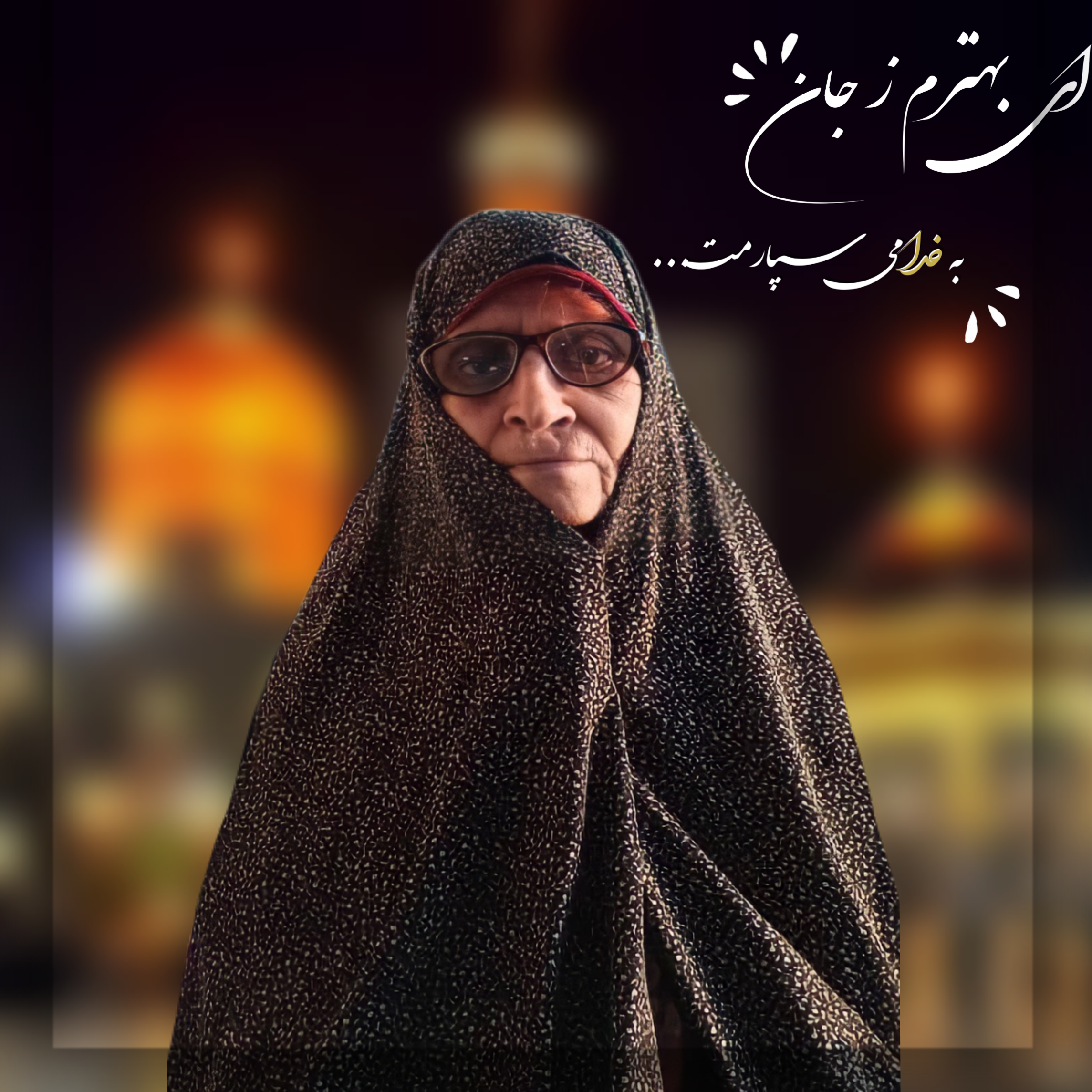 کنیز رضا محمدی