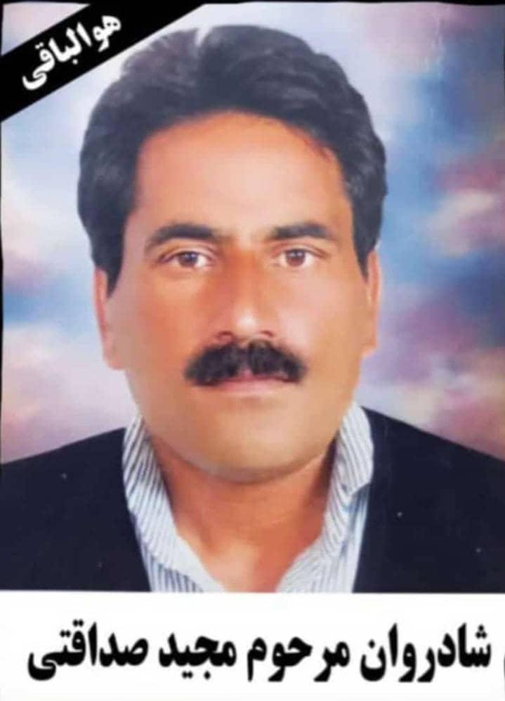 مجید صداقتی