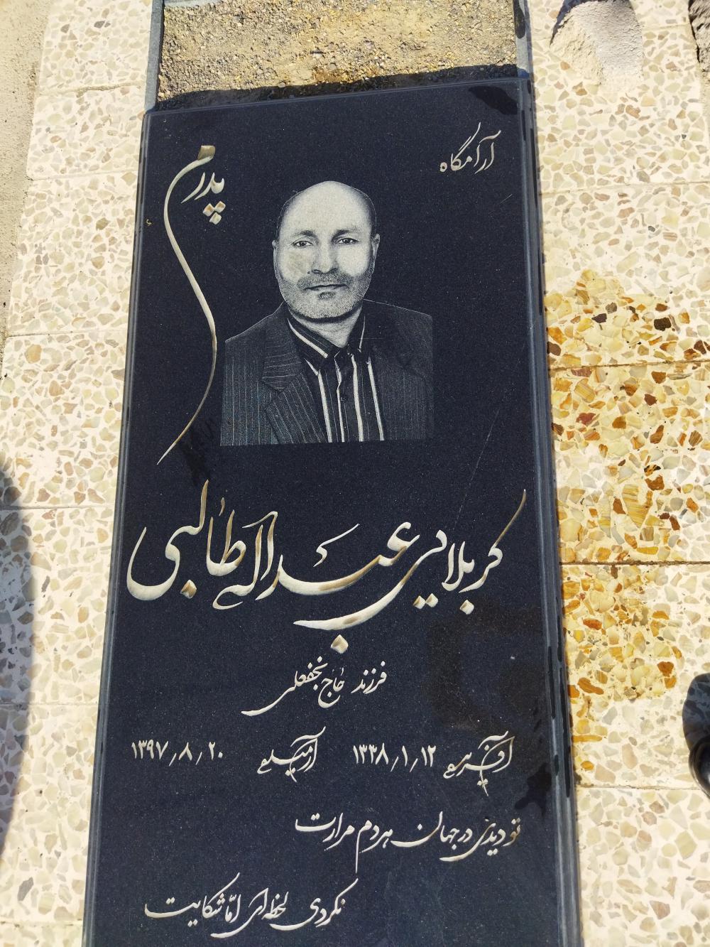 عبدالله طالبی